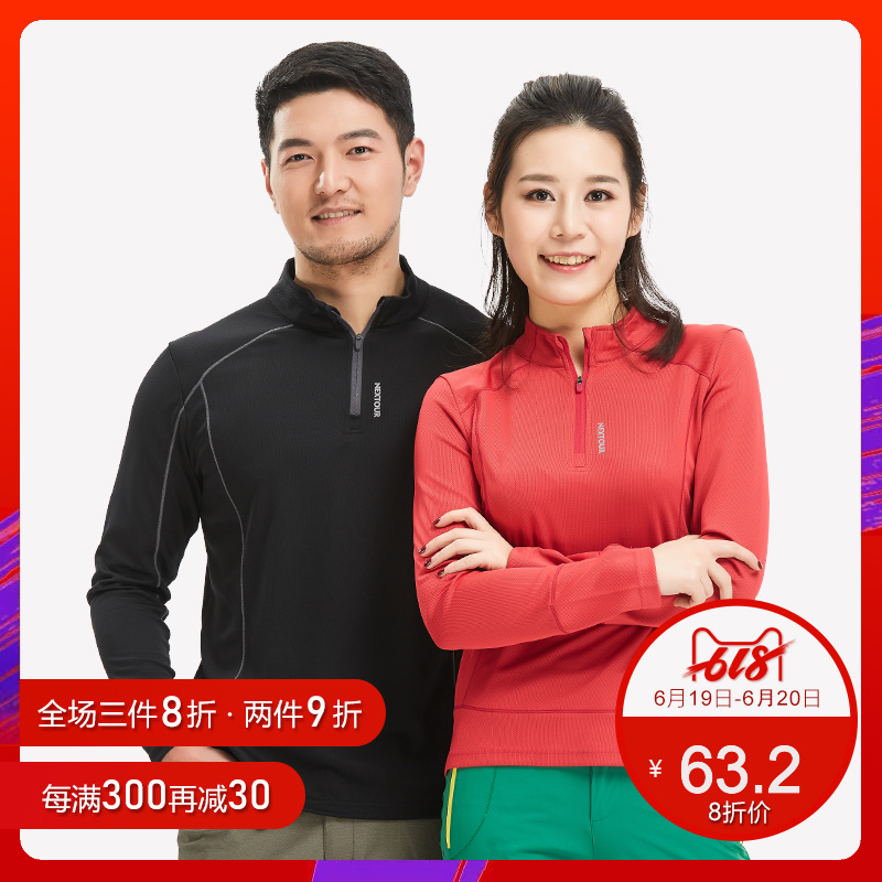 纳趣户外运动快干衣春秋男士女士竹炭立领速干t恤防晒透气大码在类目 户外/登山/野营/旅行用品, 户外服装, 速干衣裤, 速干T恤中 - 来自Buy2taobao.com提供专业的淘宝代购服务