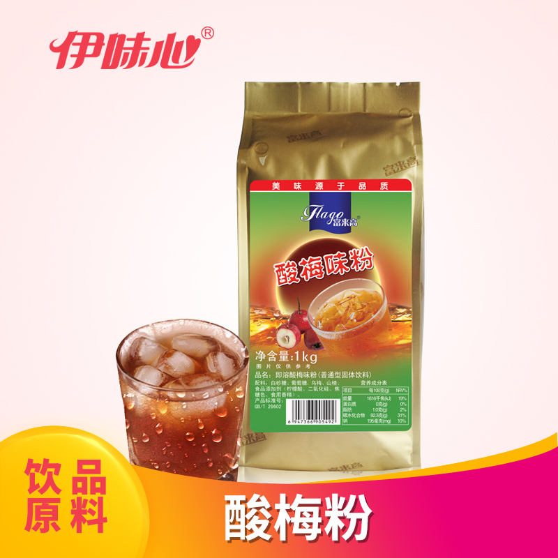 酸梅汤粉酸梅粉话梅粉酸梅汤原料包自制浓缩酸梅汁冲饮1000g袋装|ruв категории кофе/хлопья/напиток, арроурут/хлопья/Чонг напитки, сливовый порошок - от Buy2taobao.com для оказания профессиональной услуги покупки агента Taobao