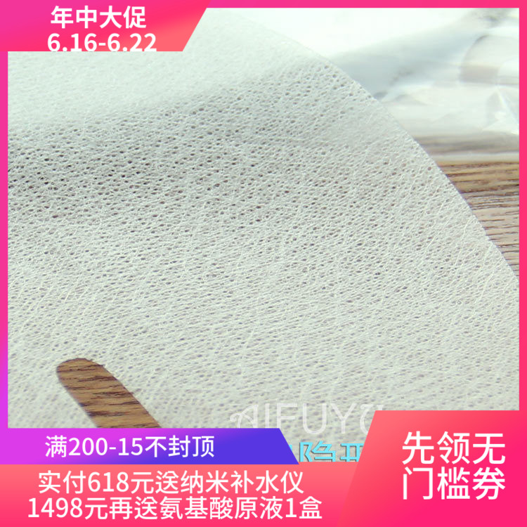 一代日本384隐形蚕丝面膜纸膜 轻薄服贴保水量大好用10片在类目 彩妆/香水/美妆工具, 其他美容工具, 化妆/美容工具中 - 来自Buy2taobao.com提供专业的淘宝代购服务