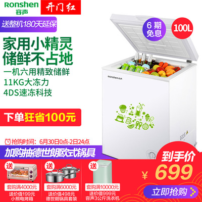 Ronshen/容声 BD/BC-100MB小冰柜冷柜家用冷藏冷冻柜小型卧式迷你