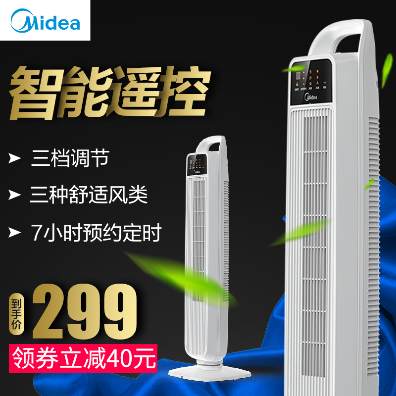 美的电风扇 家用静音遥控智能落地宿舍塔式立式台式塔扇无叶风扇|ruв категории жизнь прибор, электрический вентилятор - от Buy2taobao.com для оказания профессиональной услуги покупки агента Taobao