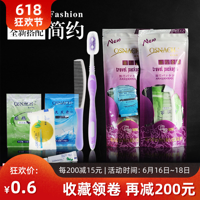 賓館酒店客房牙具有償旅行洗漱用品壹次性牙刷牙膏自立袋套裝定制在類目 家庭/個人清潔工具, 個人洗護清潔用具, 洗漱包中 - 來自Buy2taobao.com提供專業的淘寶代購服務