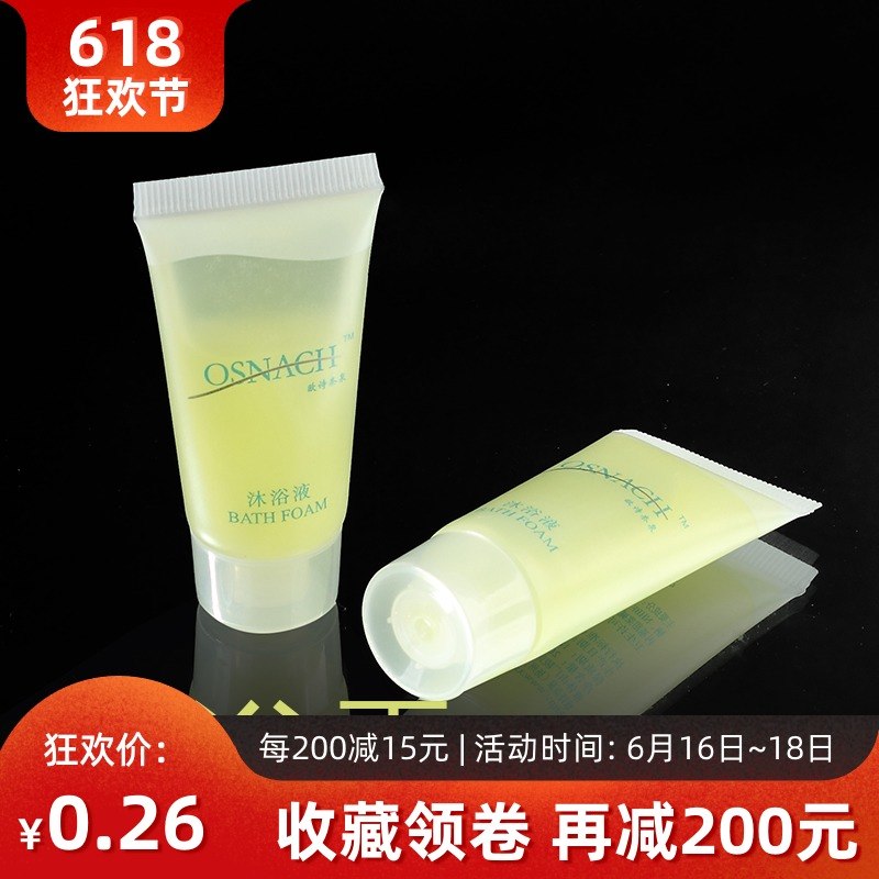 Gaestgiveriet Hotel disposable Body Soap 20ml bottled Shower Gel Hotel Inn club Toiletries customizedin the Family/Personal Cleaning Tools , Sanitary appliances/Bathroom accessories , Emulsion is category - from Buy2taobao.com to provide professional Taobao agent buy service