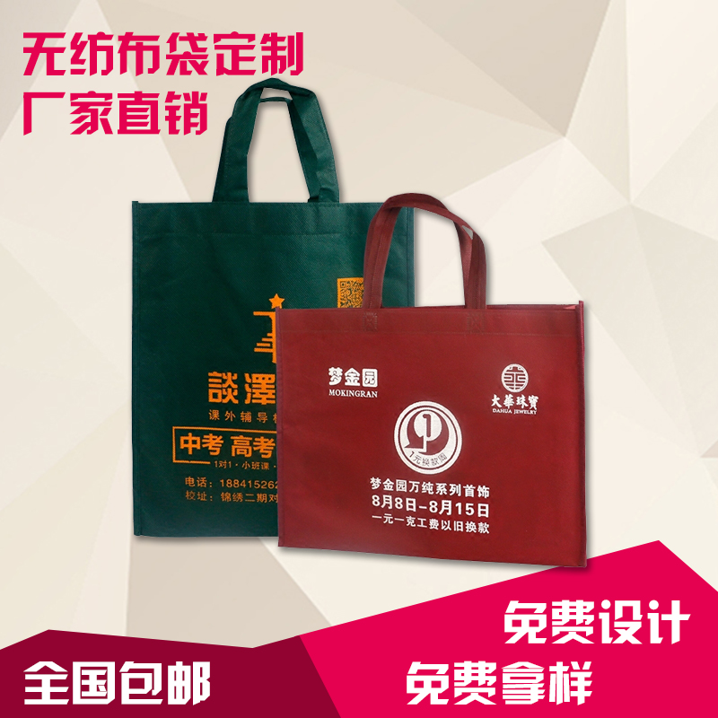 无纺布袋宣传袋小中大号印公司名平口袋立体袋热压线缝加急出货|ruв категории получать отделка, семьи, хранения приборов, сумка, сумка/сумка - от Buy2taobao.com для оказания профессиональной услуги покупки агента Taobao