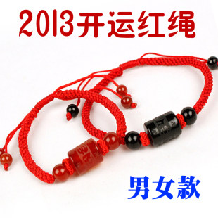  【海神福宝】开光正品六字真言红绳 辟邪 黑玛瑙 红玛瑙 男女款