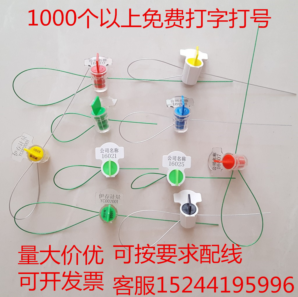 廠家直銷塑料鉛封電表鉛封水表鉛封加油機鉛封計量封壹次性封簽在類目 基礎建材, 家用五金, 其他五金件, 緞帶/紮帶中 - 來自Buy2taobao.com提供專業的淘寶代購服務