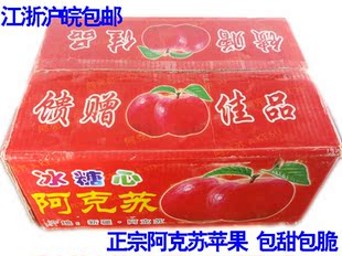  新鲜水果 正宗新疆阿克苏冰糖心苹果 苹果 原箱10斤 包脆包甜