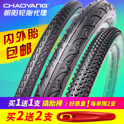 朝阳自行车轮胎12/14/16/20/24/26寸1.5/1.75/1.95山地童车内外胎