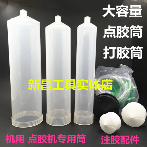 高品质精密点胶机针筒 200mL注胶针筒 4件套针筒 专业点胶针筒|msdalam kategori perkakasan/alat, Alat-alat pneumatik, alat pneumatik lain - dari Buy2taobao.com untuk memberikan perkhidmatan ejen Taobao profesional membeli