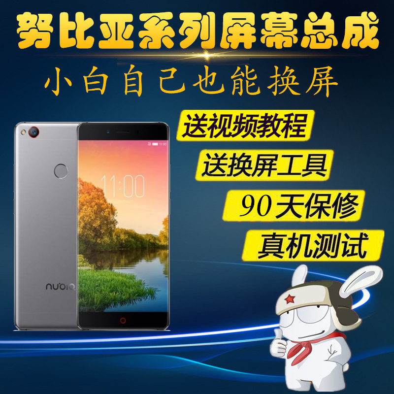 努比亚z11 nx531j z17mini s屏幕总成nx529 549 569 523j屏幕总成|ruв категории Цифровые аксессуары, аксессуары для мобильных телефонов, мобильный телефон, частей - от Buy2taobao.com для оказания профессиональной услуги покупки агента Taobao