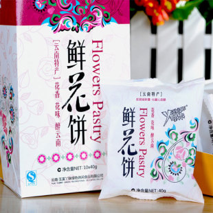 2盒包邮 云南特产糕点 现烤玫瑰百合茉莉桂花鲜花饼400g（10个