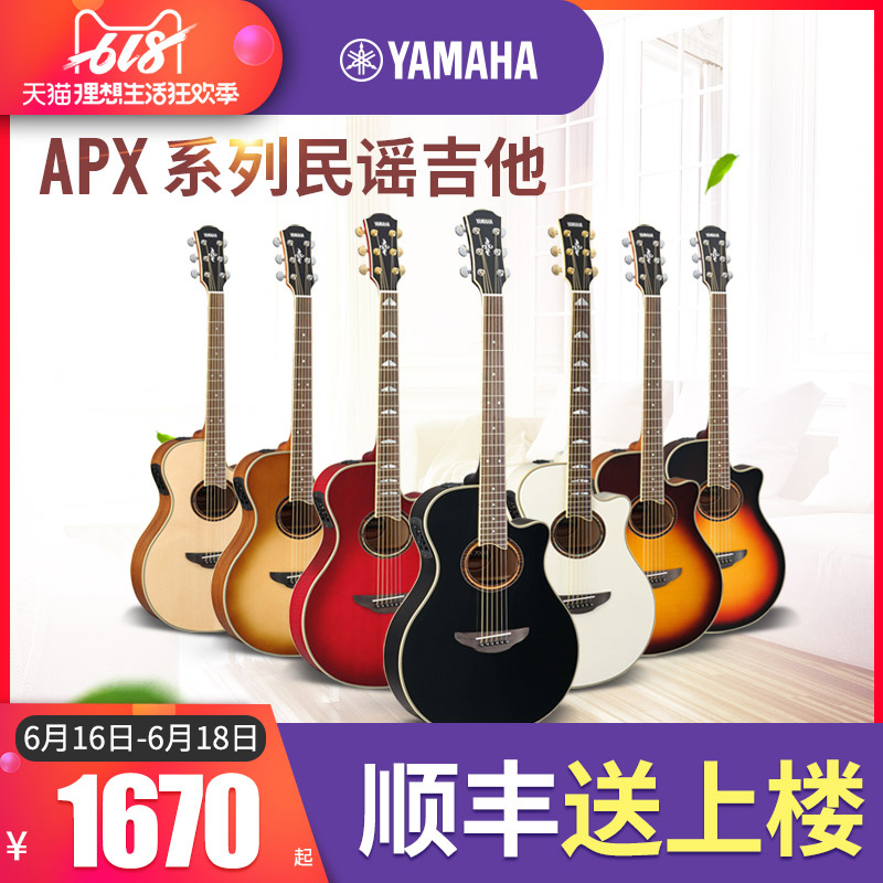 雅马哈吉他apx500APX1000 APX700 APX1200 yamaha电箱小吉他APXT2在类目 乐器/吉他/钢琴/配件, 西洋乐器, 西洋弦乐器, 吉他-民谣吉他中 - 来自Buy2taobao.com提供专业的淘宝代购服务