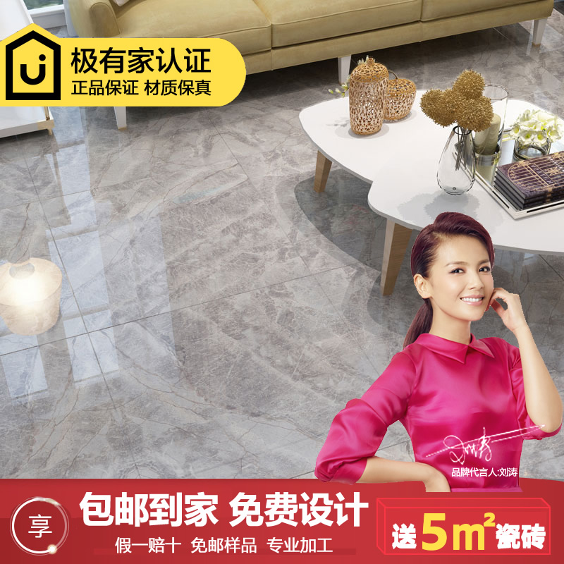 東鵬瓷磚【極有家】原石防滑地磚 城堡灰YG806805/灰網紋YG806207在類目 家裝主材, 瓷磚, 玻化磚中 - 來自Buy2taobao.com提供專業的淘寶代購服務