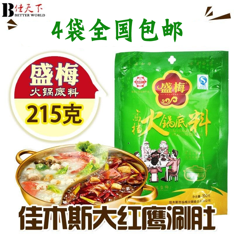 盛梅火鍋料 佳木斯大紅鷹涮肚料 東北涮肚 清湯底料 4袋全國包郵在類目 糧油米麪/南北乾貨/調味品, 調味品/果醬/沙拉, 調味料, 火鍋調料中 - 來自Buy2taobao.com提供專業的淘寶代購服務