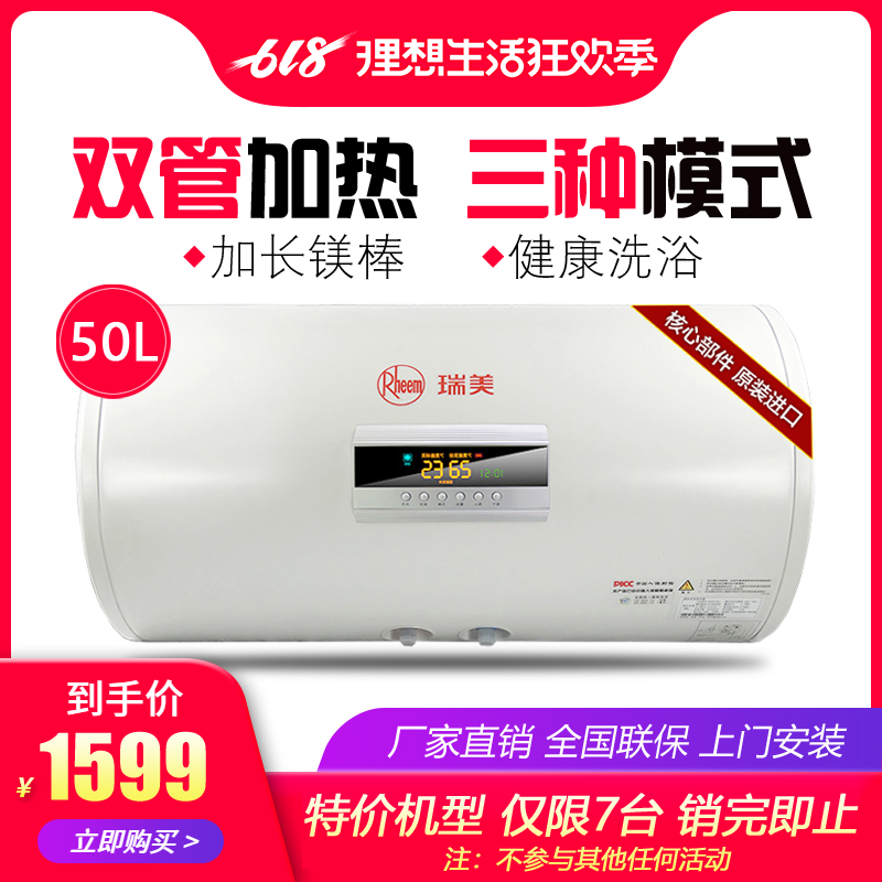 Rheem/瑞美热水器电家用 双管储水恒温横挂式 淋浴卫生间节能洗澡|ruв категории большой бытовой техники, водонагреватель, электрический водонагреватель - от Buy2taobao.com для оказания профессиональной услуги покупки агента Taobao