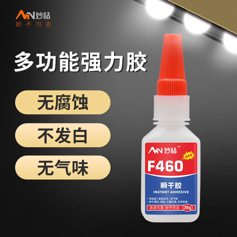 F460 seccotine Metal Glue Jewellery glue headset glue Jewelry glue Corrosion gluein the Electronic Dictionary/Electronic paper book/Stationery , Adhesive Supplies , Glue category - from Buy2taobao.com to provide professional Taobao agent buy service