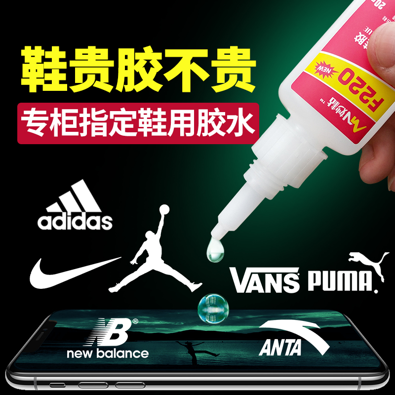 F220 Shoe glue stick Cobbling Glue Soft transparent glue canvas gym shoes glue Strengthin the Electronic Dictionary/Electronic paper book/Stationery , Adhesive Supplies , Glue category - from Buy2taobao.com to provide professional Taobao agent buy service