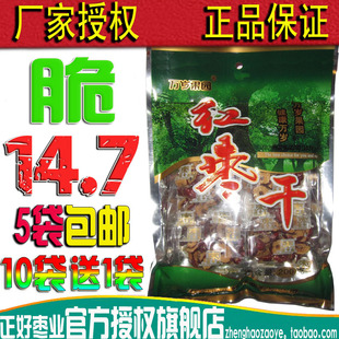  泡茶煮粥红枣片特价 新疆大枣红枣干美滋滋枣干 枣类制品袋装200g