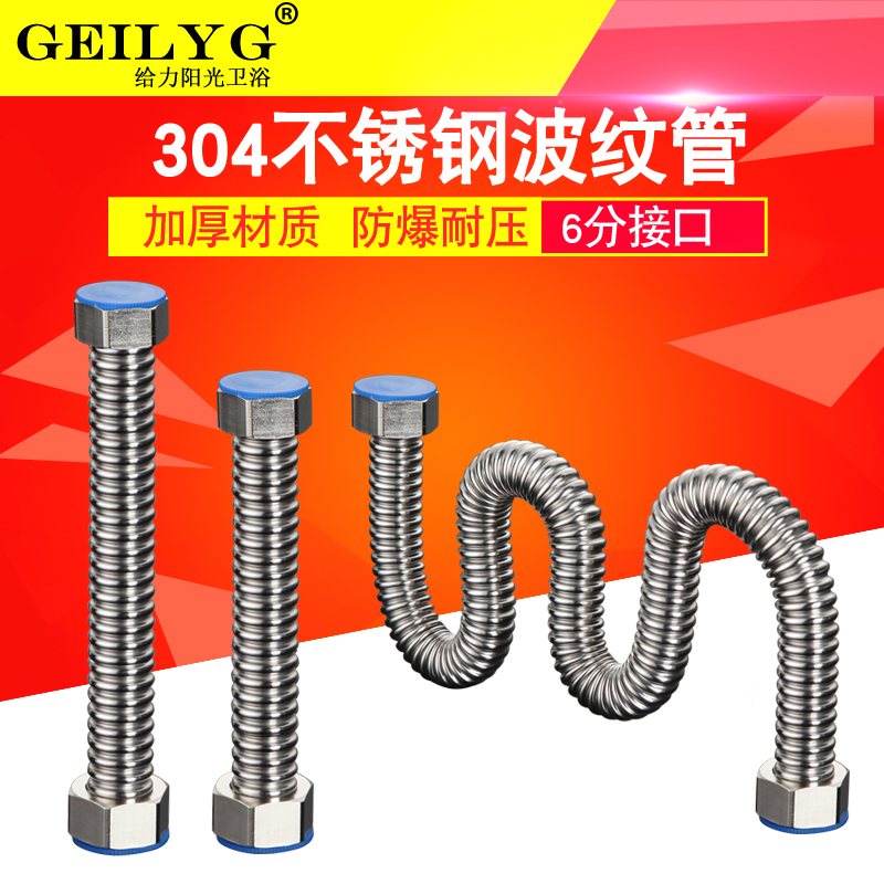 304不锈钢波纹管 热水器高压管冷热金属进水管防爆软管 6分可定制在类目 家装主材, 卫浴用品, 卫浴配件, 进水软管中 - 来自Buy2taobao.com提供专业的淘宝代购服务