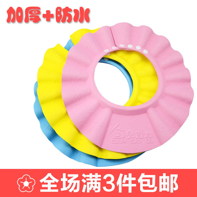 baby Shampoo cap Infants Shampoo cap thickening Adjustable children waterproof Shower cap Ear warmers Bathing capin the Toy/Childs/Puzzle/Building block/Model , Swimming pool/Water toys , Shower cap/Shampoo cap category - from Buy2taobao.com to provide professional Taobao agent buy service