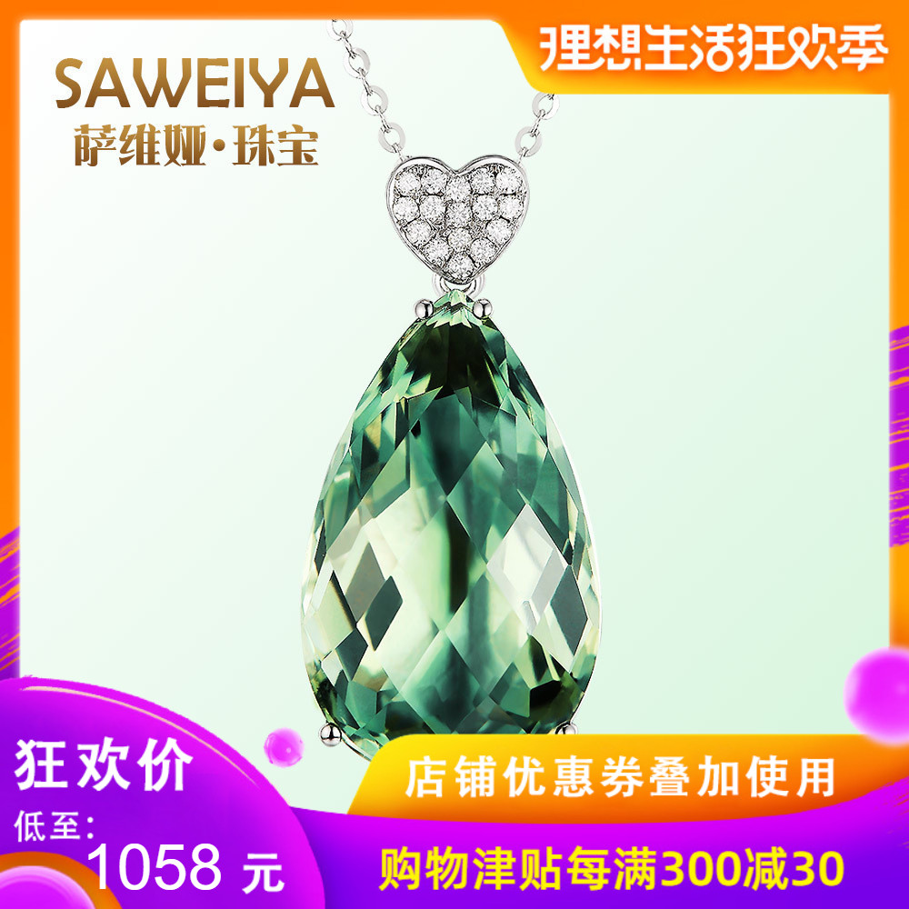萨维娅SAWEIYA 17.6克拉天然绿水晶吊坠项链9K18K白 金 女彩宝在类目 珠宝/钻石/翡翠/黄金, 彩色宝石/贵重宝石, 颈饰中 - 来自Buy2taobao.com提供专业的淘宝代购服务