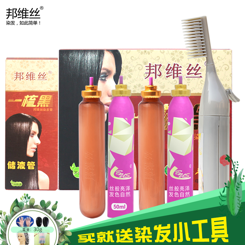上海邦维丝染发梳泡沫染发剂黑色一梳黑植物营养染发膏染发剂在类目 美发护发/假发, 染发烫发, 染发膏中 - 来自Buy2taobao.com提供专业的淘宝代购服务