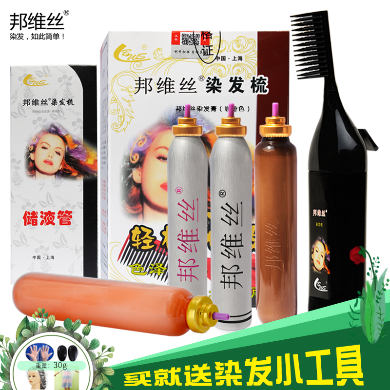 邦维丝染发梳含2组泡沫染发剂遮白发染头霜染头膏黑色染发膏|ruв категории кондиционер для волос/парик, Крашеные волосы, мазь для волос - от Buy2taobao.com для оказания профессиональной услуги покупки агента Taobao