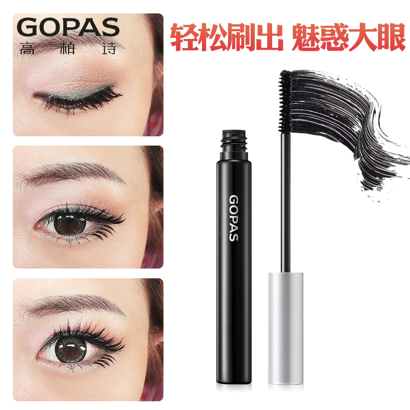高柏诗/Gopas梦幻睫毛膏防水卷翘加密加长持久浓密不晕染女生专用|ruв категории Косметика, тушь/роста ресниц жидкость - от Buy2taobao.com для оказания профессиональной услуги покупки агента Taobao
