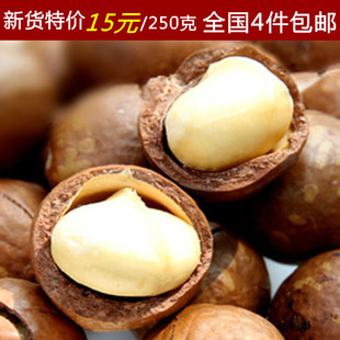  新货特价 孕妇零食坚果 超大颗粒进口夏威夷果250克*4包邮 开果器
