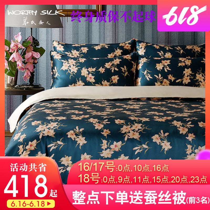 华氏蚕人 真丝四件套100%桑蚕丝四件套件 春夏真丝绸婚庆床上用品在类目 床上用品, 床品套件/四件套/多件套中 - 来自Buy2taobao.com提供专业的淘宝代购服务