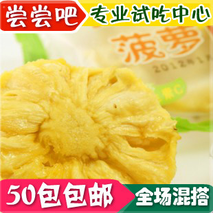  福佰达菠萝片 菠萝圈凤梨干18g/单包 小包装 鲜果精制 片片精品