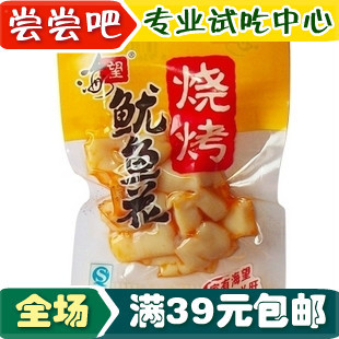  福建特产海望烧烤香辣鱿鱼花鱿鱼足片鱿鱼丝鱿鱼仔21g特价促销