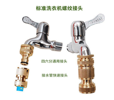 洗衣机水龙头接头万能 通用六分转四分接头配件转换水管快速接头