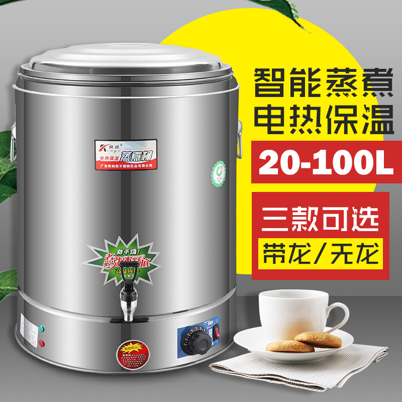 欣琪不鏽鋼商用電熱湯桶大容量全發泡恒溫蒸煮保溫加厚大湯鍋雙層在類目 廚房/烹飪用具, 烹飪用具, 鍋具/煲/燒水壺, 湯鍋中 - 來自Buy2taobao.com提供專業的淘寶代購服務