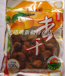  新疆特产阿克苏特级大黑杏干最好吃新疆杏干酸甜杏肉零食500g杏