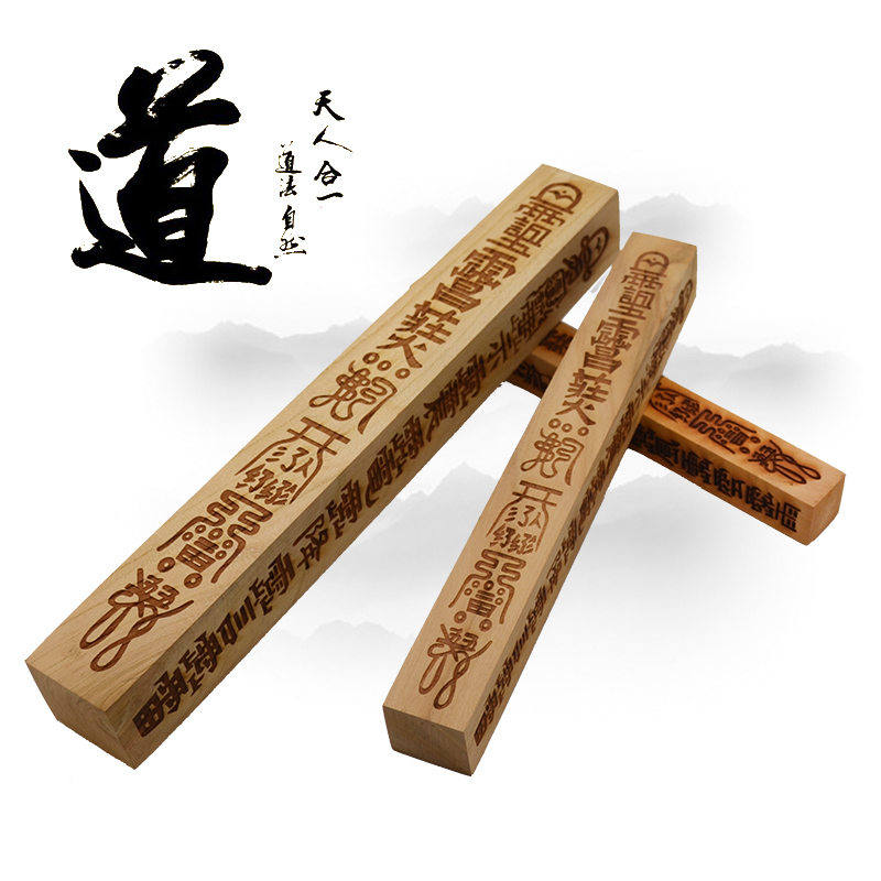 纯桃木 道教用品 天蓬尺 通天尺 通灵法尺 二十八星宿尺 三清尺在类目 家居饰品, 雕刻工艺, 木雕中 - 来自Buy2taobao.com提供专业的淘宝代购服务
