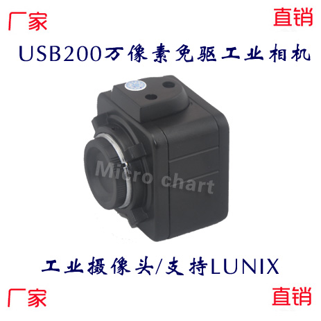 200万像素USB工业相机 linux免驱 支持QS-PT
