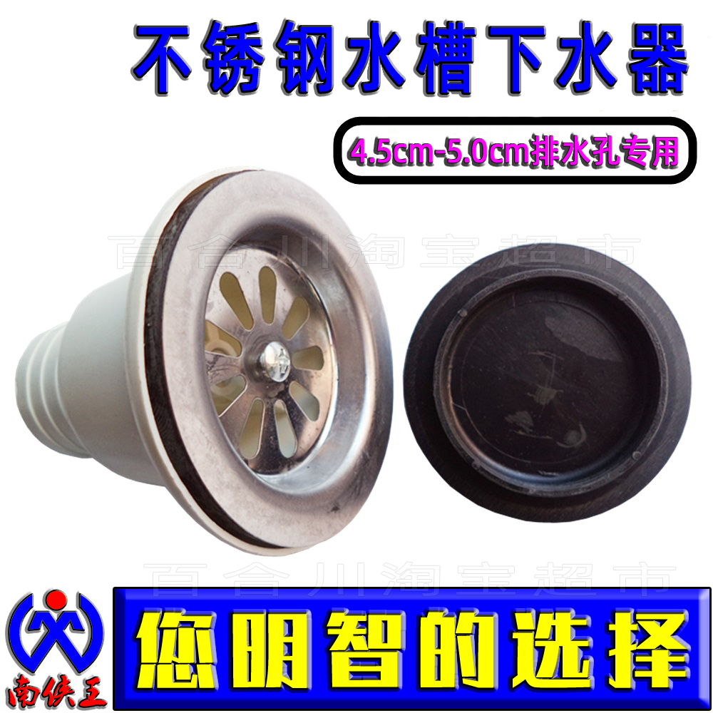 Launching device Stainless steel water tank funnel Trays pool Drain Stopper filter screen DRAINAGE Headin the Decoration main material , Kitchen , Sink Accessories , Sink strainer category - from Buy2taobao.com to provide professional Taobao agent buy service