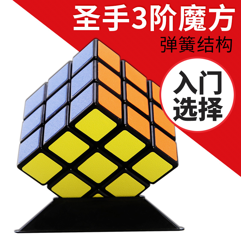 圣手传奇三阶魔方专业3阶玩具比赛专用顺滑速拧魔方套装送教程在类目 玩具/童车/益智/积木/模型, 解锁/迷宫/魔方/智力玩具, 魔方中 - 来自Buy2taobao.com提供专业的淘宝代购服务