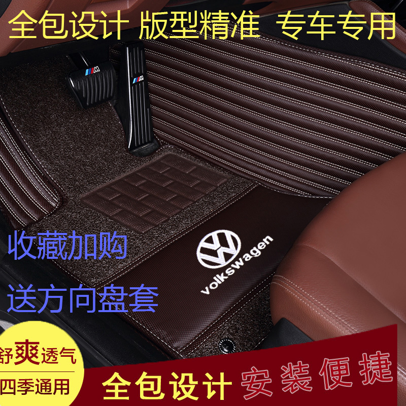 上海大众斯柯达明锐 2017全新款捷达全包围汽车脚垫 东风标致307在类目 汽车/用品/配件/改装, 汽车用品/内饰品, 专车专用脚垫中 - 来自Buy2taobao.com提供专业的淘宝代购服务