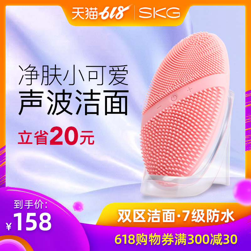 SKG洗脸仪女硅胶洁面仪毛孔清洁洗脸神器去黑头美容电动充电3199在类目 个人护理/保健/按摩器材, 清洁美容工具, 毛孔清洁器/洁面仪中 - 来自Buy2taobao.com提供专业的淘宝代购服务
