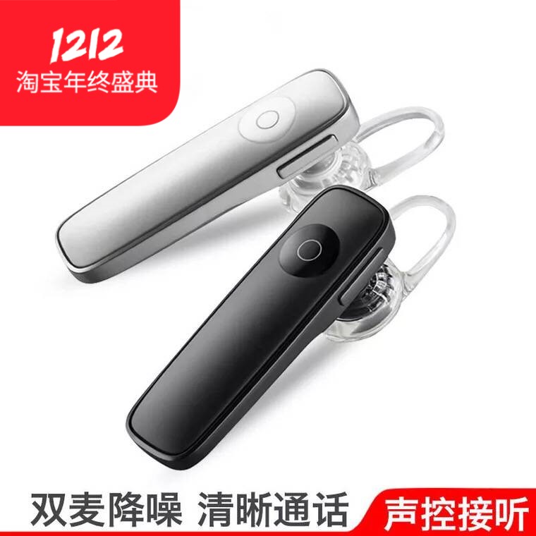 M165车载无线蓝牙通用耳机单耳挂耳式商务便携办公运动迷你蓝牙|ruв категории персональные настройки/разработка услуг/DIY, цифровой аксессуары настройки, IPhone корпуса/защитный кожух настройки - от Buy2taobao.com для оказания профессиональной услуги покупки агента Taobao