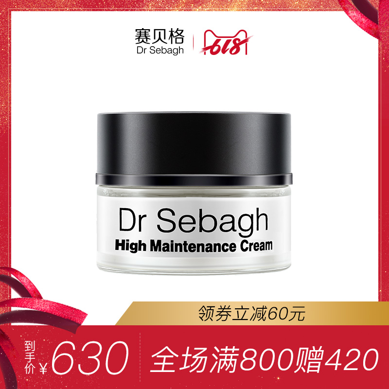Drsebagh赛贝格面霜 塑颜滋养霜(清爽型) 驻颜深层滋润紧致修护在类目 美容护肤/美体/精油, 乳液/面霜中 - 来自Buy2taobao.com提供专业的淘宝代购服务