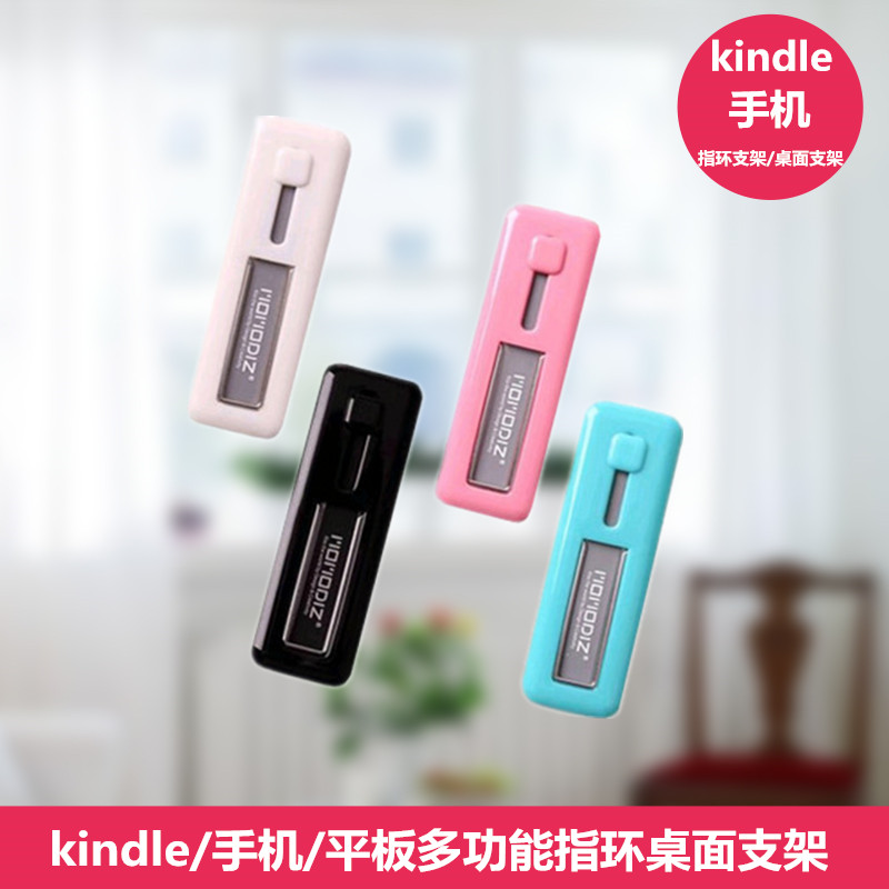kindle指环支架 多功能懒人支架 手持 苹果平板手机通用在类目 3C数码配件, 电子书配件, 电子书保护套中 - 来自Buy2taobao.com提供专业的淘宝代购服务