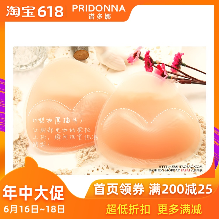 小胸mm乳沟必需泳衣比基尼专用硅胶插片三角胸垫 下厚上薄加厚|ruв категории Нижнее белье, Вставить лист/лифчик - от Buy2taobao.com для оказания профессиональной услуги покупки агента Taobao
