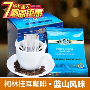  柯林挂耳咖啡 蓝山滤挂速溶黑咖啡粉 现磨豆超雀巢星巴克正品包邮