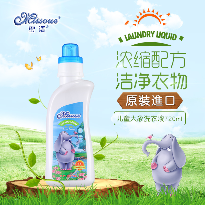 Australia Sweet words Imported baby Washing liquid baby Washing liquid children Infants Newborn elephantin the Diapers/Care/Feeding/Push lathe , Cleaning fluid/Laundry Detergent/Softener , Baby Laundry Detergent category - from Buy2taobao.com to provide professional Taobao agent buy service