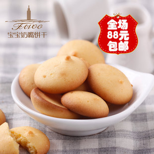  【宝宝奶嘴饼干】无添加营养磨牙婴儿童孕妇爱吃小吃辅零食小点心