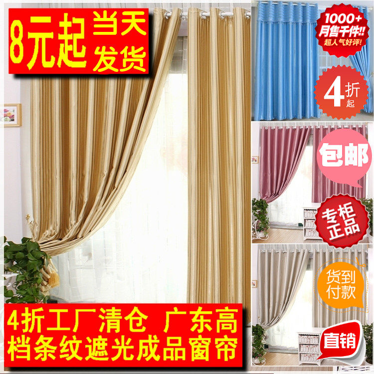 The Gulf of Paris living room curtains shading curtains high-grade bedroom curtain clearance finished curtains shading cloth screens