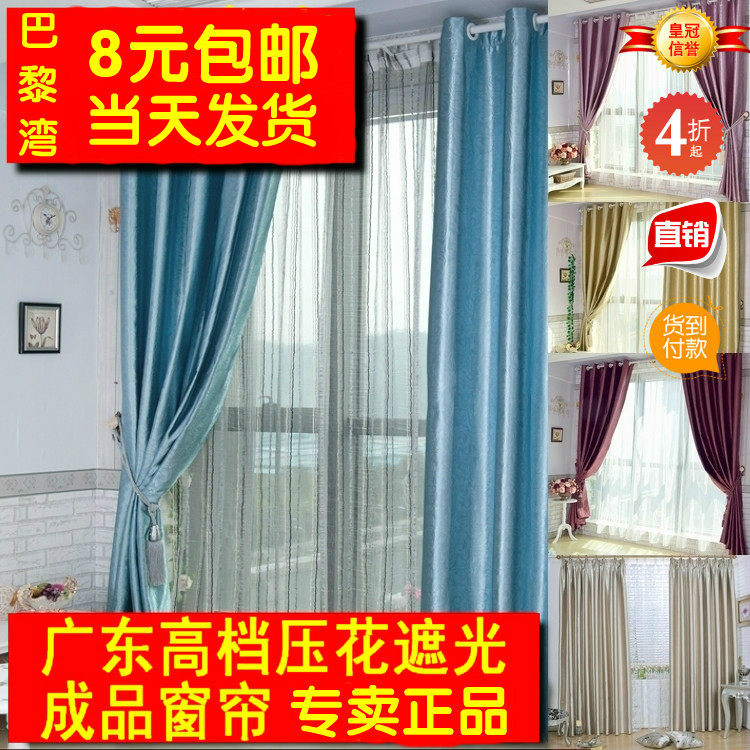 Thickening of high-end bedroom living room curtains sound-absorbing sound insulation curtain shade cloth curtain finished clearing embossing